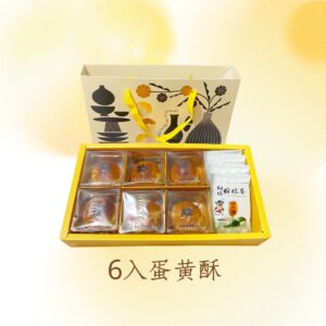 蛋黃酥(6顆獨立包裝+送翔琪檸檬散包×4)